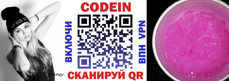 OMG сайт  Суворов  Codein Purple Drank 