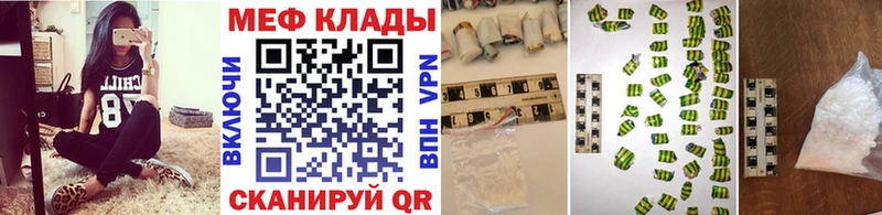 Мефедрон mephedrone  купить закладку  Суворов 